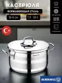 Кастрюля Astra 1,8 из нержавеющей стали