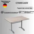 Складной стол Konway Solid Top Easy, 120х80 см, прямоугольный