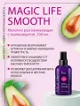 Kezy, Молочко разглаживающее с термозащитой Magic Life Smooth, 200 мл