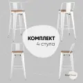 Стул барный TOLIX со спинкой белый глянцевый + светлое дерево (комплект 4 шт)