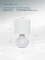 Декоративная настольная лампа Arte Lamp NUSAKAN A5034LT-1WH / E14 / 1х40Вт / IP20 / белый