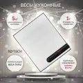 Весы кухонные NDTech KS169 с ЖК-дисплеем и металлическим корпусом (максимальный вес 5кг, индикатор замены батареи, автоотключение через 45 сек простоя), 283750