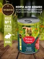 Родные корма 12 шт по 410 г полнорационный, консервированный корм для кошек, с кроликом кусочки в соусе по-липецки