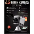 Мини 4G камера видеонаблюдения с сим картой и увеличенным аккумулятором 3500 mAh, до 5 дней работы, 5 МП Full HD, O-KAM PRO
