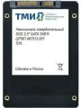 Накопитель SSD ТМИ SATA III 256Gb црмп.467512.001 2.5 3.56 DWPD