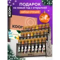 Набор специй на Новый год: приправа для курицы, плова, универсальная с подставкой под специи, Kooh, 24 вкуса