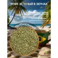 Кофе Зеленый в зернах необжаренный «Бразилия Сантос» (100% Арабика) Mehman 500г