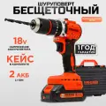 Шуруповерт KINGQUEEN, бесщёточный, аккумуляторный, быстрозажимной патрон, 18V, 2Ач, 60Нм