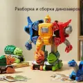 Турбозавры игрушка трансформер/5 в 1