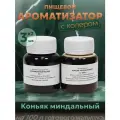 Эссенция для самогона Коньяк миндальный на 100 л, 3 шт. / Ароматизатор пищевой Etol