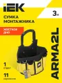 Сумка монтажника открытого типа IEK ARMA2L 5 BG-05, полиэстер, черный, 11 отсеков, 486г