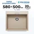 Мойка для кухни кварцевая TOLERO Loft TL-580 бежевая (Саванна)