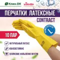 Латексные перчатки Контракт / Contract Vileda Professional, желтый, размер L, 10 пар