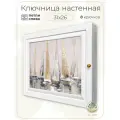 Ключница настенная с дверцей Topposters, 26х31 см, (петли слева)