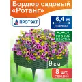 Забор декоративный для сада пластиковый Ротанг 6,4 м, хаки Протэкт