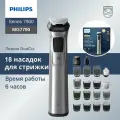 Philips 7900 Series MG7790 Электробритва, конструкция из нержавеющей стали, металлический серый