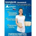 Бандаж грыжевой пупочный, высота 20 см - Крейт, №6, бежевый
