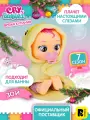 Край Бебис Игровой набор Кукла Зои Время купания плачущая интерактивная Cry Babies