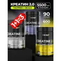 Креатин 1WIN, с таурином, BCAA и витамином С, 3 вкуса, 90 порций