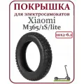 Покрышка для самоката Xiaomi M365Pro 10x2-6.1 камерная
