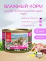 Влажный корм для котят, беременных и кормящих кошек Blitz Holistic Starter 200г*6шт Индейка в суфле
