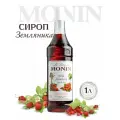 Сироп для коктейлей и кофе Земляника , 1 литр