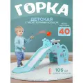 Горка детская Улитка, с баскетбольным кольцом, до 40 кг, детям от 1 года