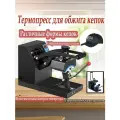 Многофункциональный ручной термопресс для сублимации ткани