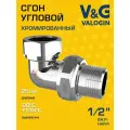 Американка угловая 1/2 вн. р.-нар. р. V&G VALOGIN, хромированная латунь / Разъемная муфта (сгон) ДУ 15 - фитинг резьбовой для монтажа арматуры, труб в системе отопления и ГВС, VG-205501