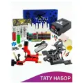 Тату набор с двумя машинками, набор для татуировки с роторной и индукционной машинкой DragonHawk