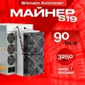 Асик Майнер Asic miner Bitmain Antminer s19 90th, внимательно читай описание с мощными вентиляторами для охлаждения / промышленный майнер