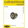 Сайлентблок задний для FORD Mondeo III 1.8-3.0 00-07