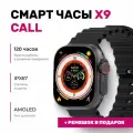 Умные часы X9 CALL на Android с Wi-Fi и сим-картой, черный цвет