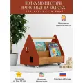 Детская напольная полка для книг на колесах LITTLE HOUSE -Терракотовый эмаль&масло Коньячный дуб, Книжный стеллаж монтессори в детскую,50х32х37 см