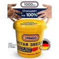 Чистящая паста PINGO для рук, 1000 мл, от сильных загрязнений, универсальная, чистая звезда