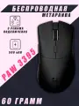Мышка беспроводная игровая Metaphyuni Metapanda01, PAW3395, Bluetooth / 2.4G. Черная