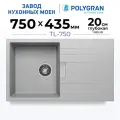 Мойка для кухни кварцевая TOLERO TL-750, Серая, Каменная, Врезная, Квадратная, С крылом (Платина)