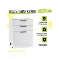 Кухонный модуль напольный Глетчер, 60х48х81,6 мм, с ящиками, Айленд Силк, Сурская мебель