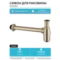 Сифон для раковины ABBER AF0032G золото матовое