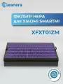 Уникальный фильтр Smartmi Fresh Air для очистителя Xiaomi XFXT01ZM XFXTDFR02ZM
