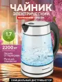 Normann Чайник электрический 1.7 л 2.2 кВт AKL-237