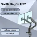 Настольный кронштейн для двух мониторов NB North Bayou G32, 22-32 до 15 кг, черный