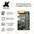 Оригинальная материнская плата V2 для 3D принтера Flying Bear Reborn 2