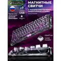 Клавиатура Gravastar Mercury V75 Lite XTAL BLK RU, проводное USB, RGB-подсветка
