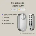 Умный замок Aqara U200 kit, серый, модель EL-D02D_gr