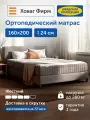 Матрас стандартный ИКЕА Ховаг Фирм