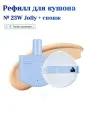Рефилл для кушона 23W Jolly + спонж с матовым финишем Unleashia Babe Skin Baby Blue Cushion SPF40 PA++