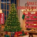 Елка с огнями 210 см TL-2494, ПВХ, лента с 400огнями,1104 Веточки, Подходит для дома, магазина и праздничных мероприятий.