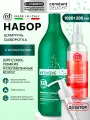 Косметический набор для волос увлажняющий CONSTANT DELIGHT Intensive шампунь с коллагеном и спрей 1000+200 мл