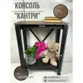 Консоль Кантри